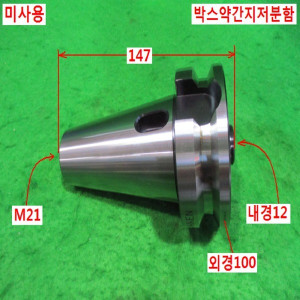 북48436/미사용밀링선반테이프슬리브/BT50-MTA1-45/NIKKEN